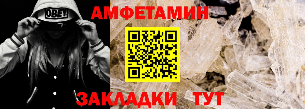 Amphetamine Розовый  АМФ  Нижнеудинск  Вход с VPN 