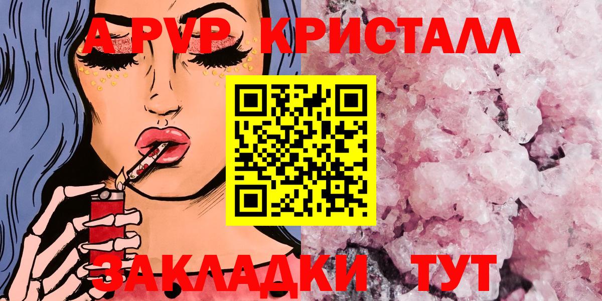 Альфа ПВП VHQ  APVP мука  Вход с VPN  Нижнеудинск 