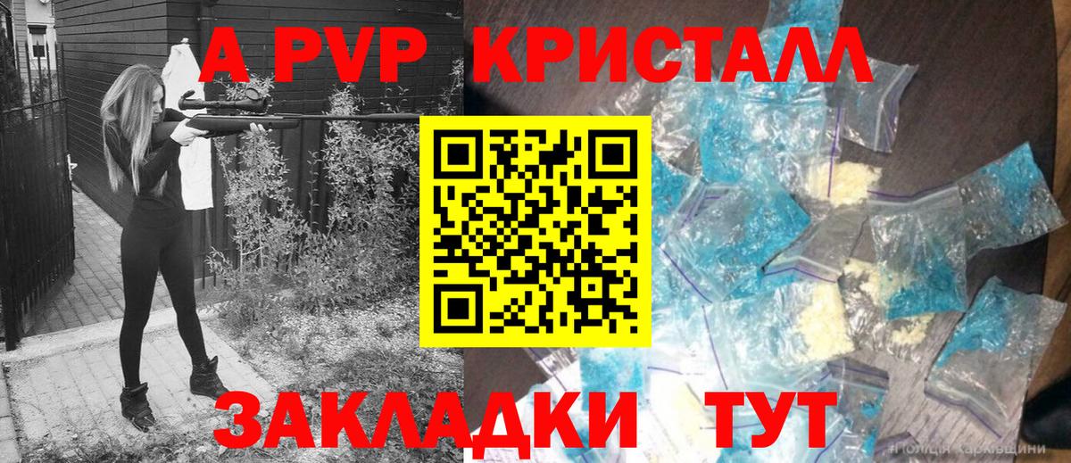Alpha-PVP СК Нижнеудинск