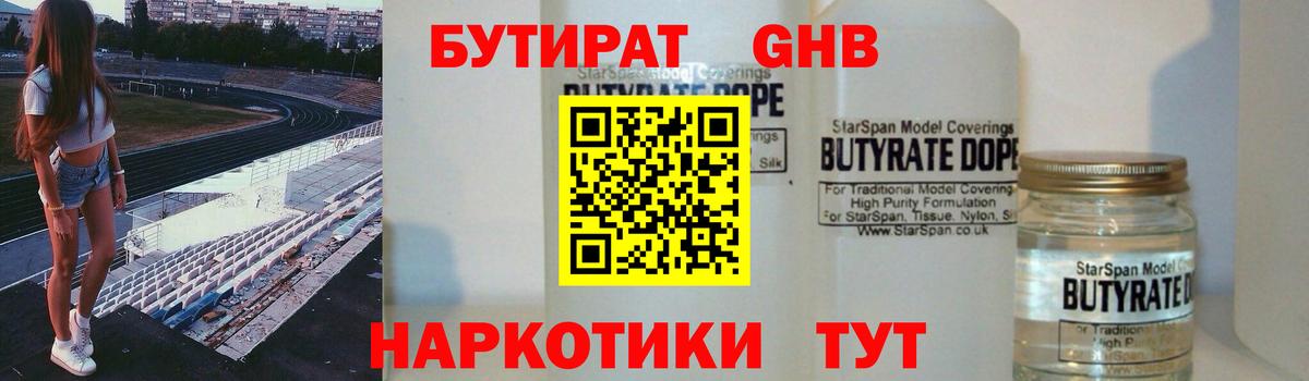 БУТИРАТ оксана  БУТИРАТ  Нижнеудинск  Вход с VPN 