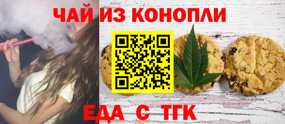 Нижнеудинск  Еда ТГК конопля  Вход с VPN 