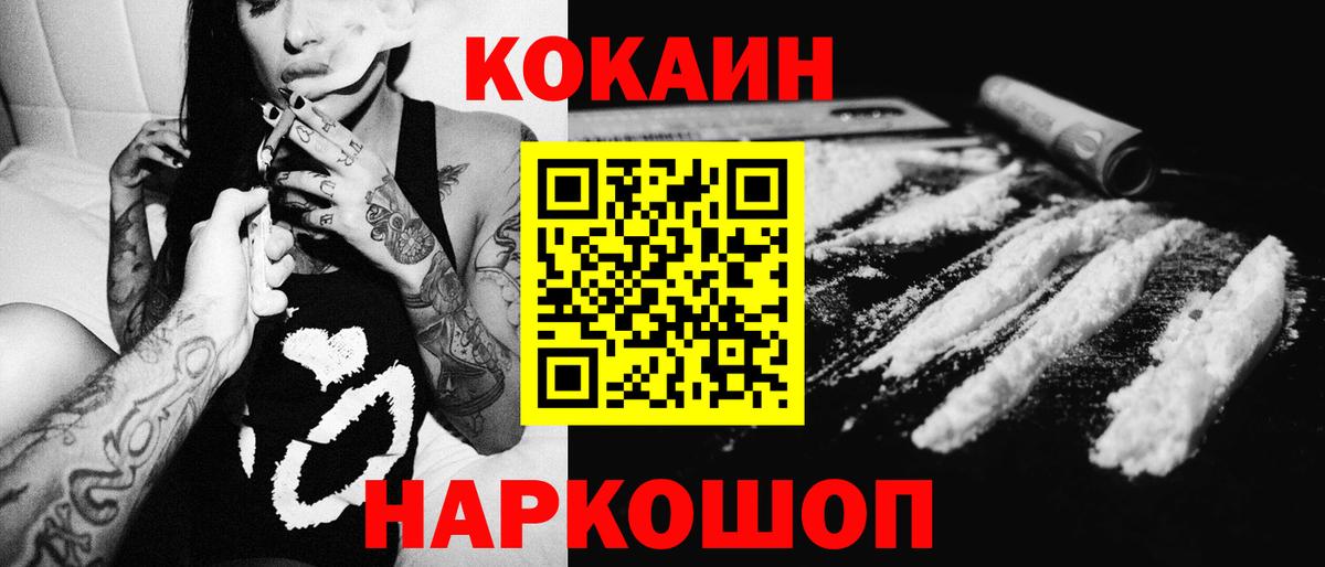 COCAIN FishScale  Вход с VPN  Cocaine Fish Scale  Нижнеудинск 