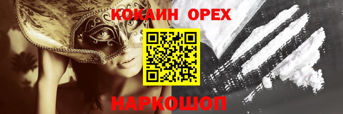 Cocaine Колумбийский Нижнеудинск