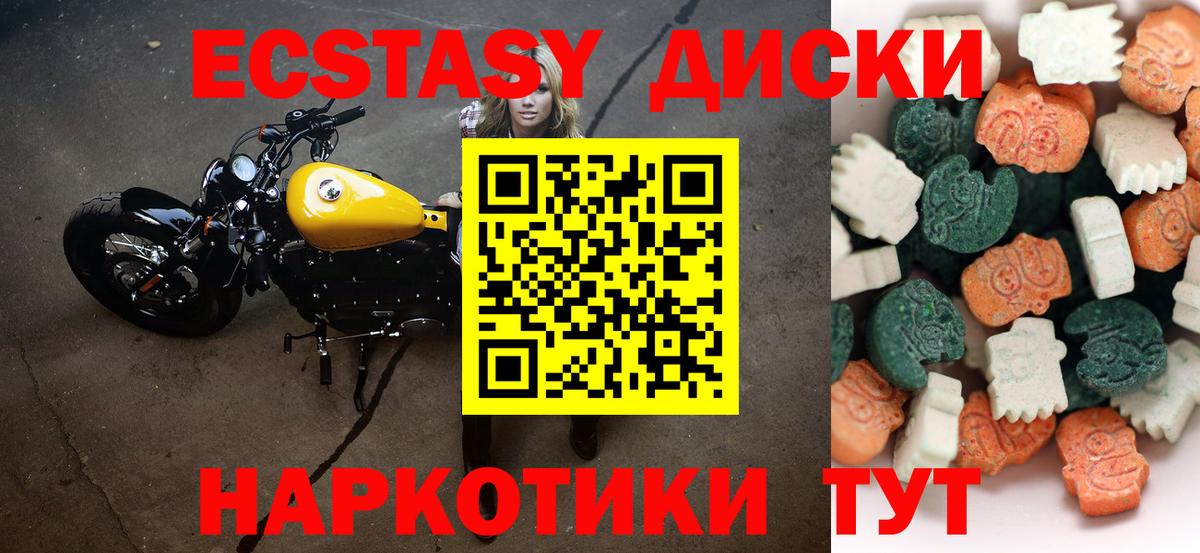 ЭКСТАЗИ  Вход с VPN  Нижнеудинск  Экстази TESLA  где можно купить   ОМГ ОМГ ТОР  ЭКСТАЗИ 99% 