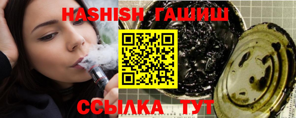 Нижнеудинск  ГАШ hashish  Вход с VPN 