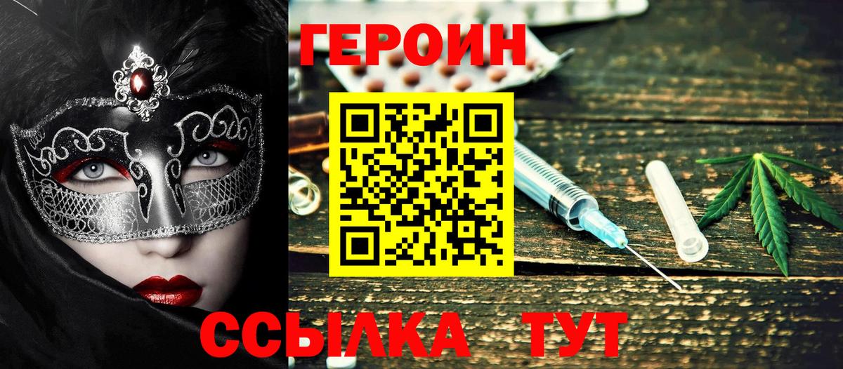 Героин афганец  Вход с VPN  Нижнеудинск 