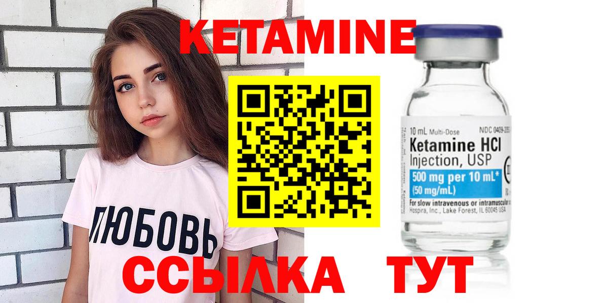 Нижнеудинск  КЕТАМИН ketamine  КЕТАМИН ketamine  Вход с VPN 