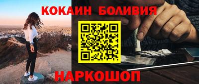 COCAINE Славянск-на-Кубани