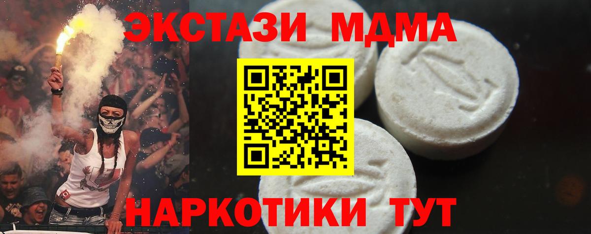 MDMA  Вход с VPN  Нижнеудинск  MDMA crystal  MDMA VHQ 