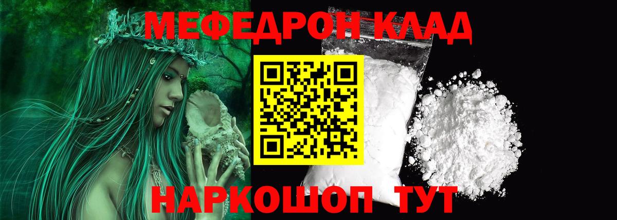 Меф 4 MMC  Меф мука  Нижнеудинск  Меф  Вход с VPN 