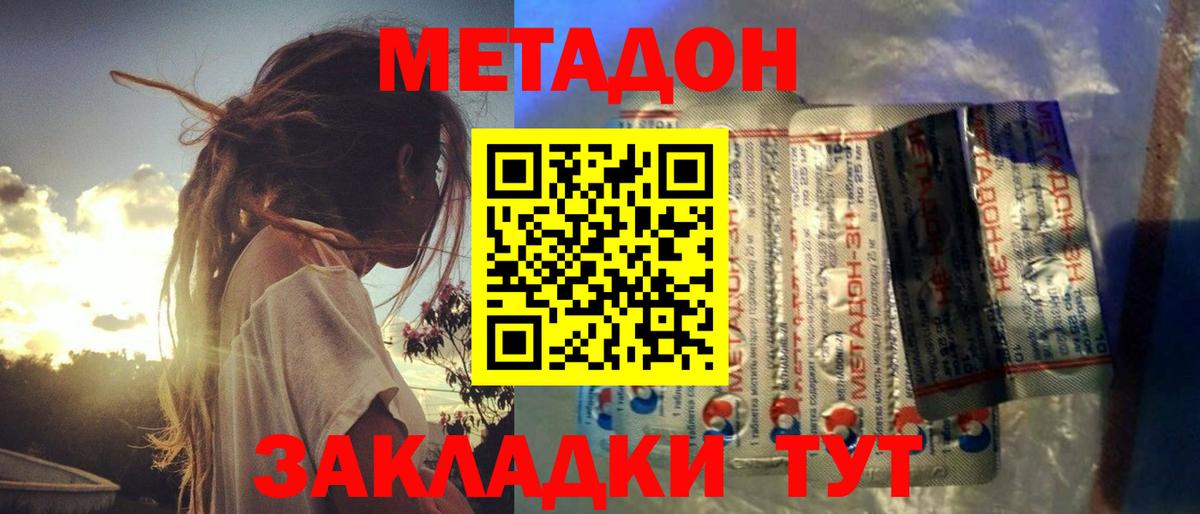 МЕТАДОН кристалл  Вход с VPN  mega онион  мориарти наркотические препараты  Нижнеудинск 