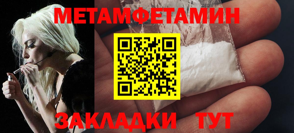 Метамфетамин Methamphetamine Нижнеудинск