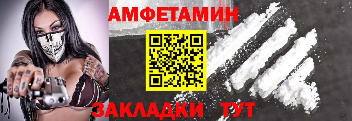 МЕТАМФЕТАМИН пудра  Первитин  Вход с VPN  Нижнеудинск  МЕТАМФЕТАМИН пудра 